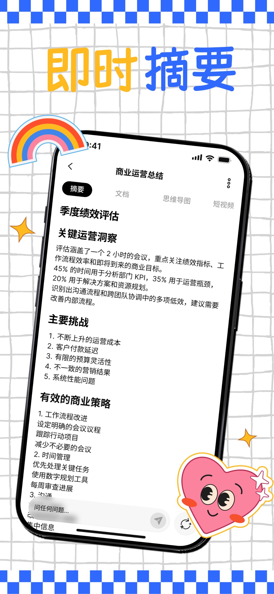NoteX：AI 笔记与会议 2