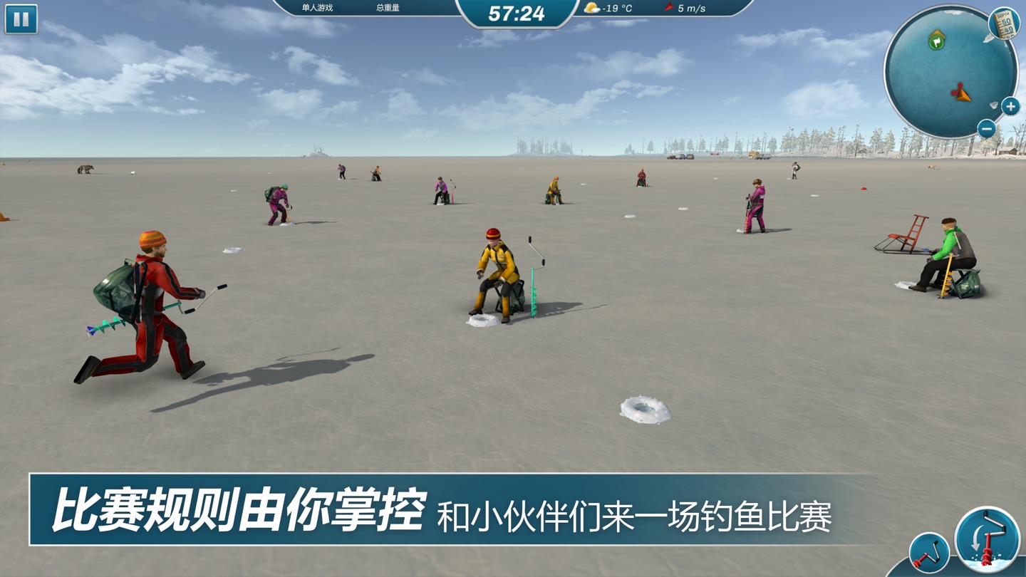 冰钓大师 3