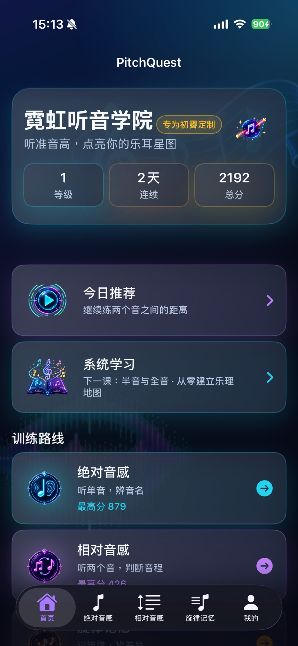Pitch Quest · Store screenshots