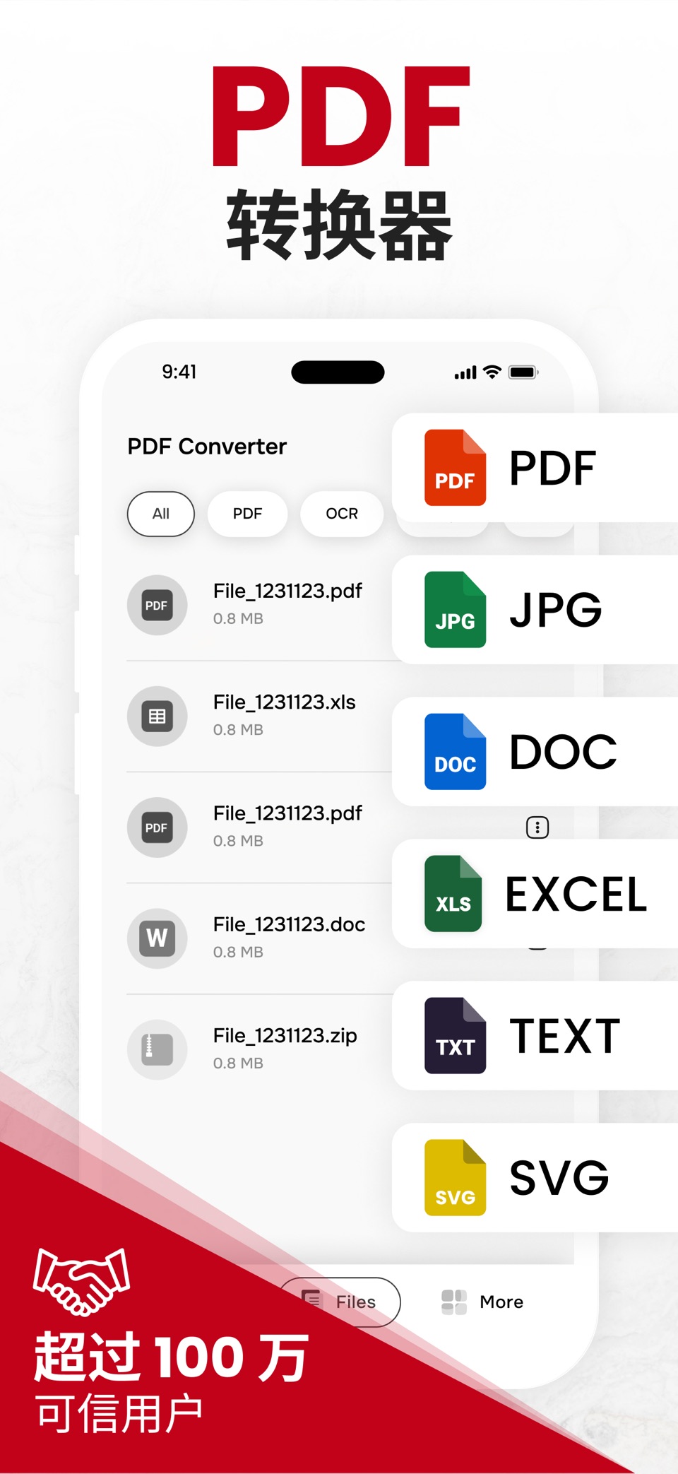 PDF转换器和文档转换 - 图片转PDF和图片转文字转换 · Store screenshots