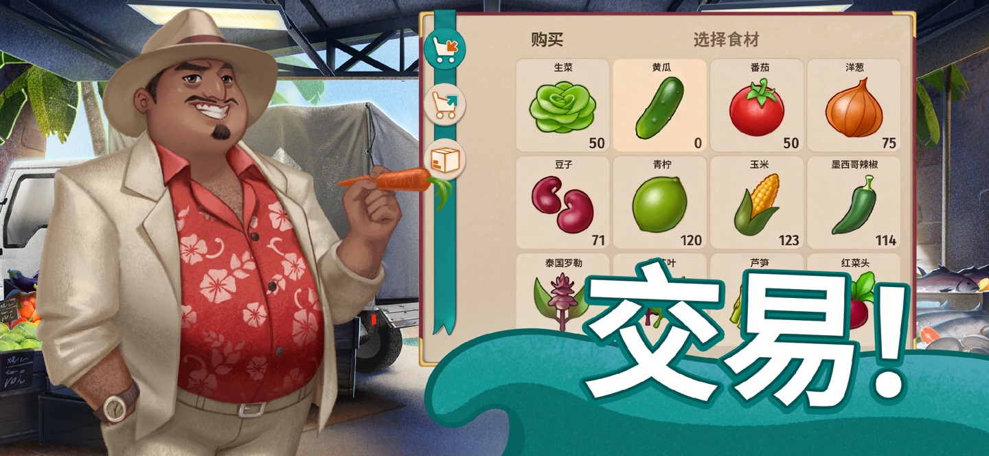 航海大厨:  烹饪游戏 2