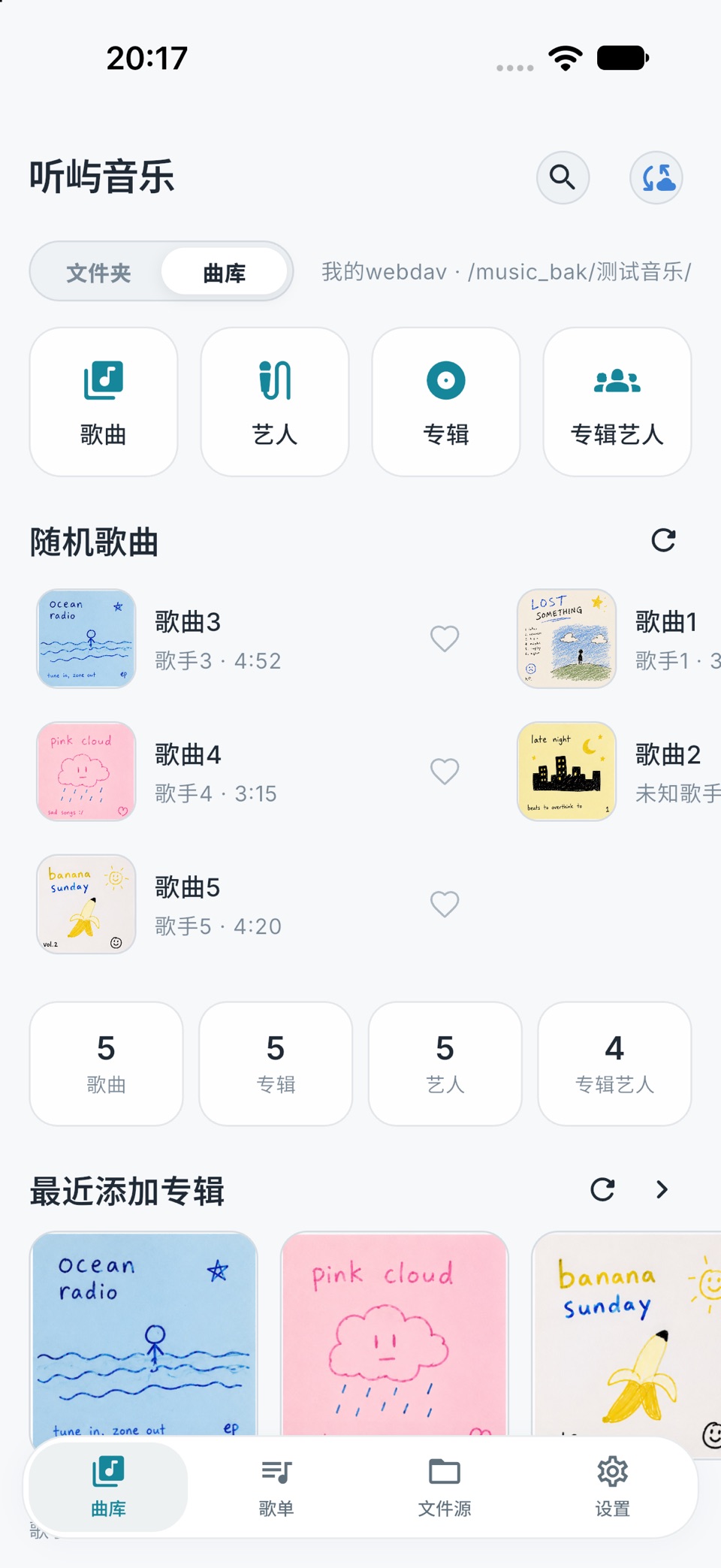 听屿音乐 · Store screenshots