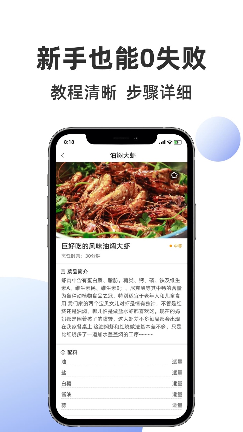 集集鸡蛋-营养菜谱 3
