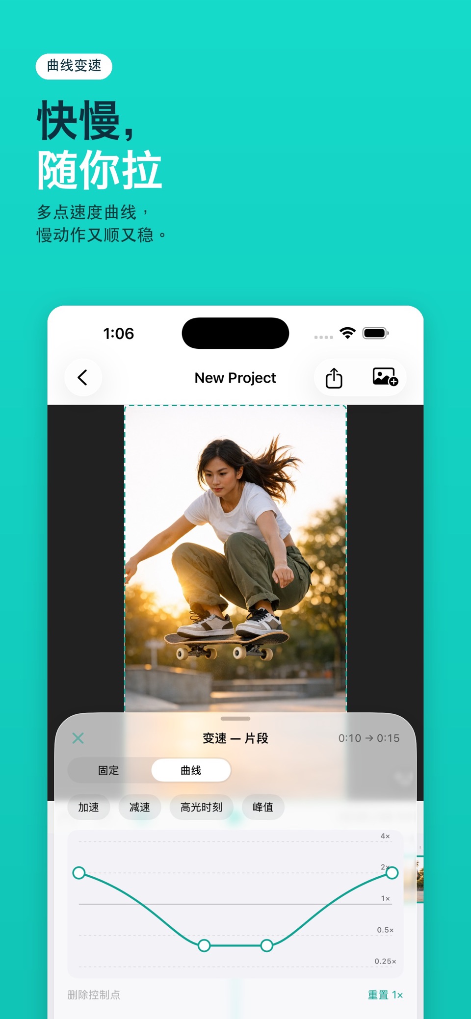 Suila 水啦・视频剪辑 2
