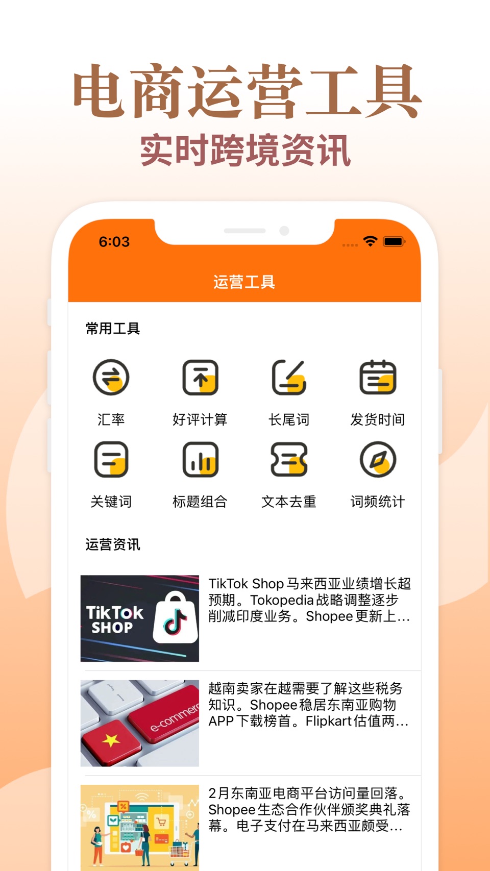 实时翻译-图片翻译、语音翻译、多国语言翻译 2