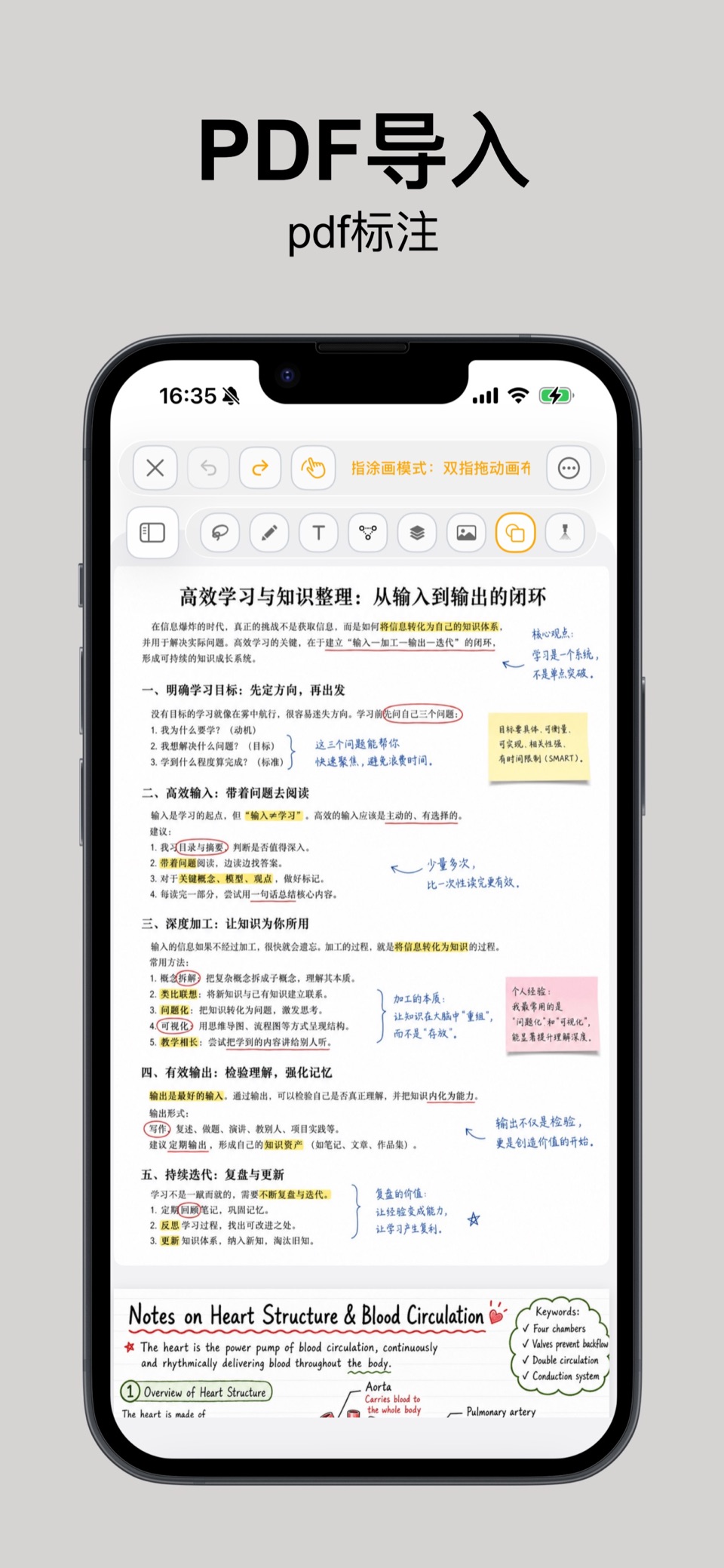 YouNotes-笔记本&白板&思维导图&PDF标注&编辑器 2