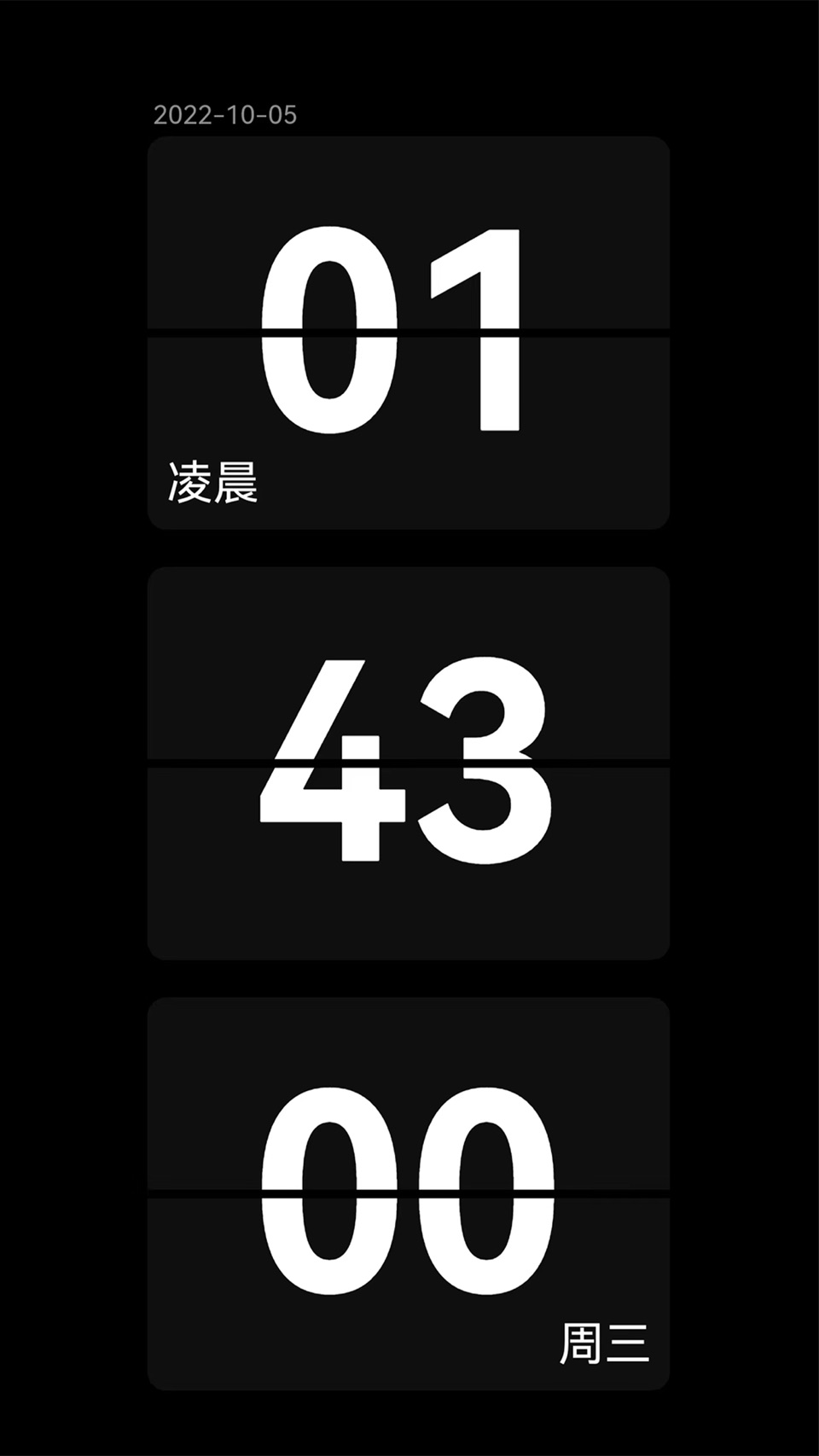 目标时钟 - 极简番茄钟 2