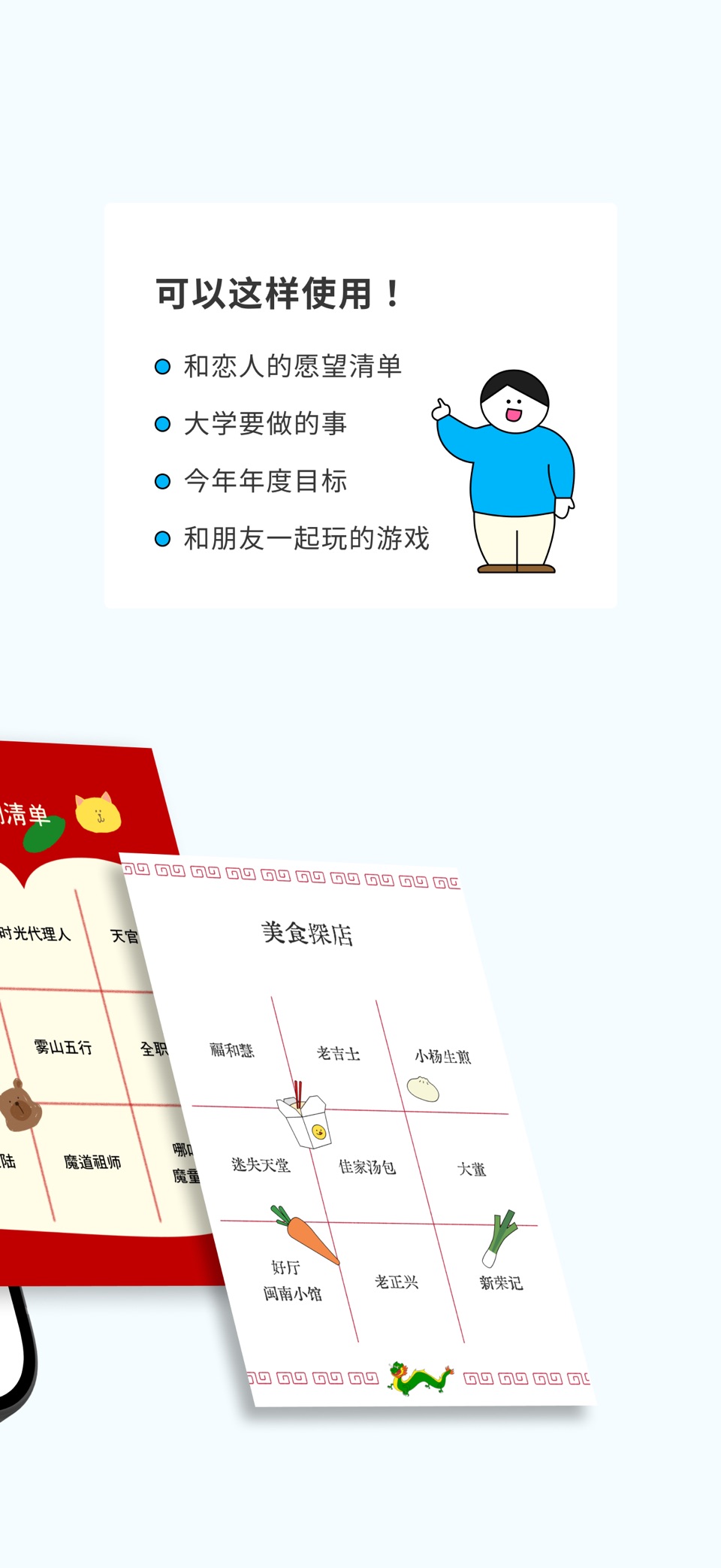 pinGoal：目标宾果卡与习惯追踪 2