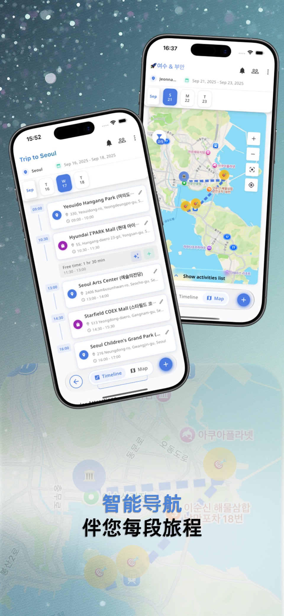 TripFlow - AI智能旅行规划 2