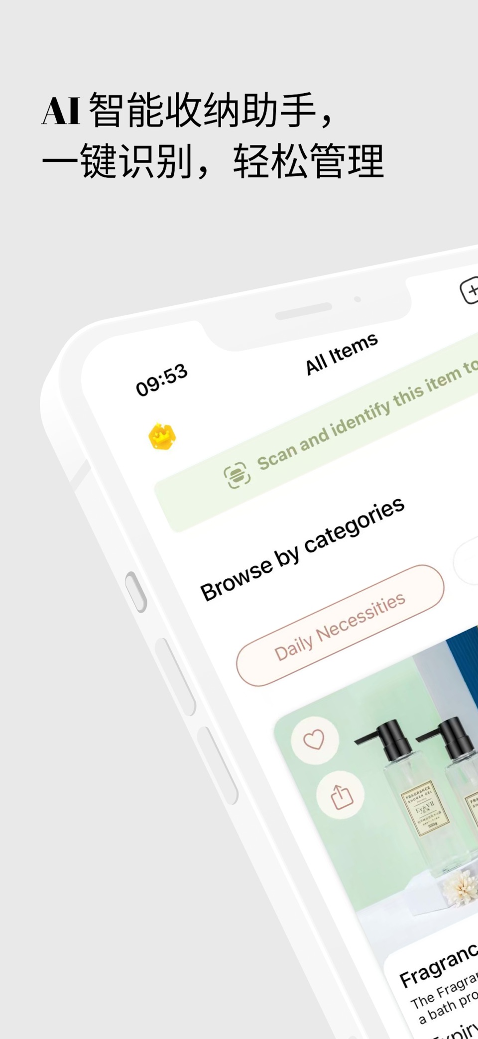 TidyBox+ | 智能整理与收纳 · Store screenshots