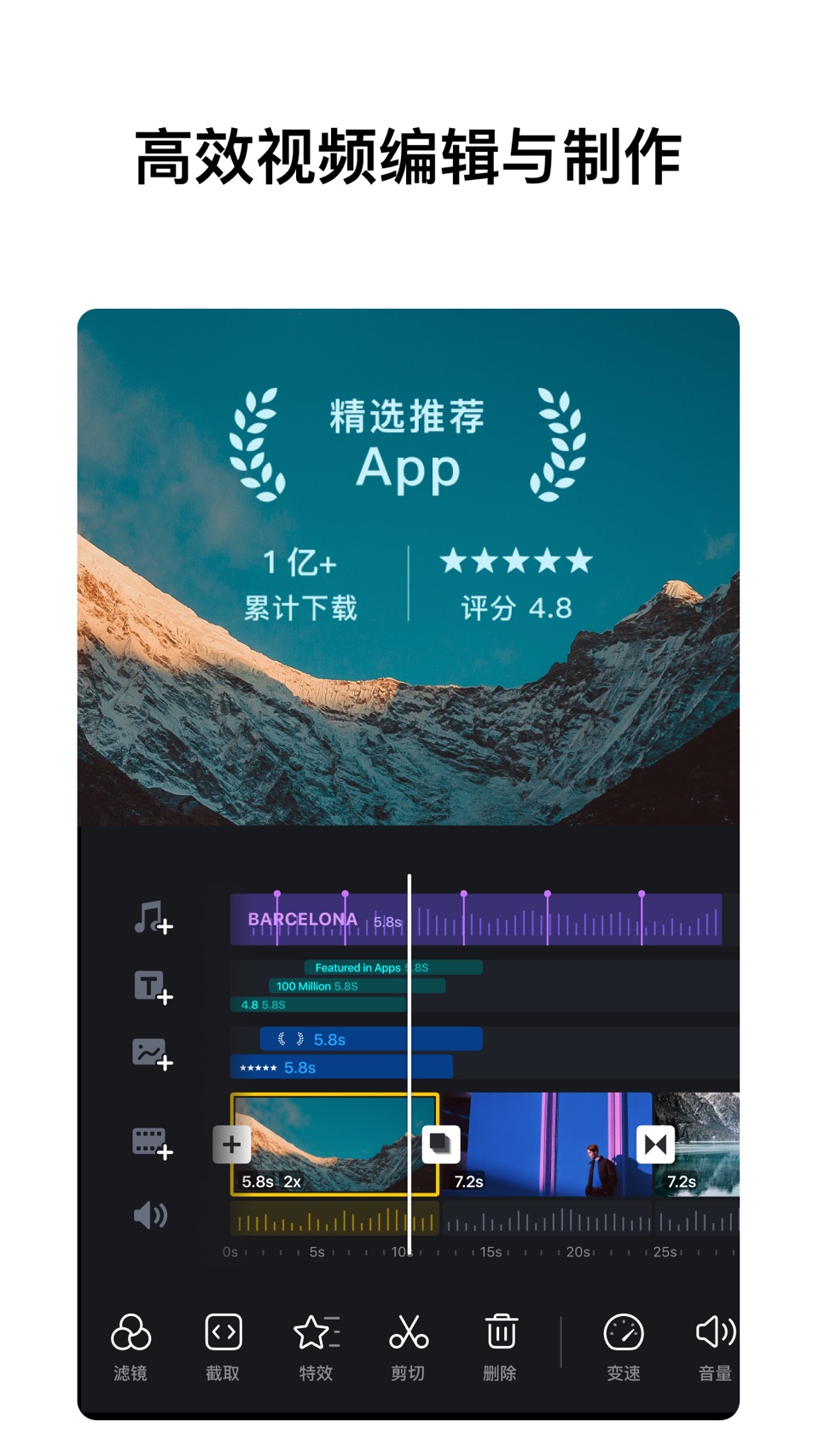 VN 视频剪辑 · Store screenshots