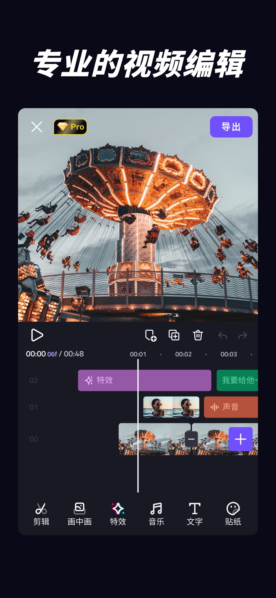 VivaCut - AI 专业级视频剪辑编辑软件 · Store screenshots
