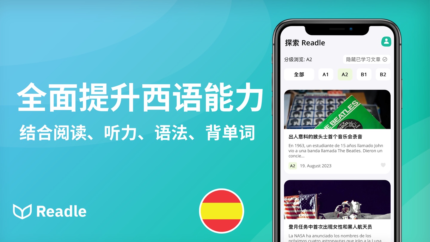 Readle 西班牙语：每日西语阅读、听力、语法、背单词助手 2
