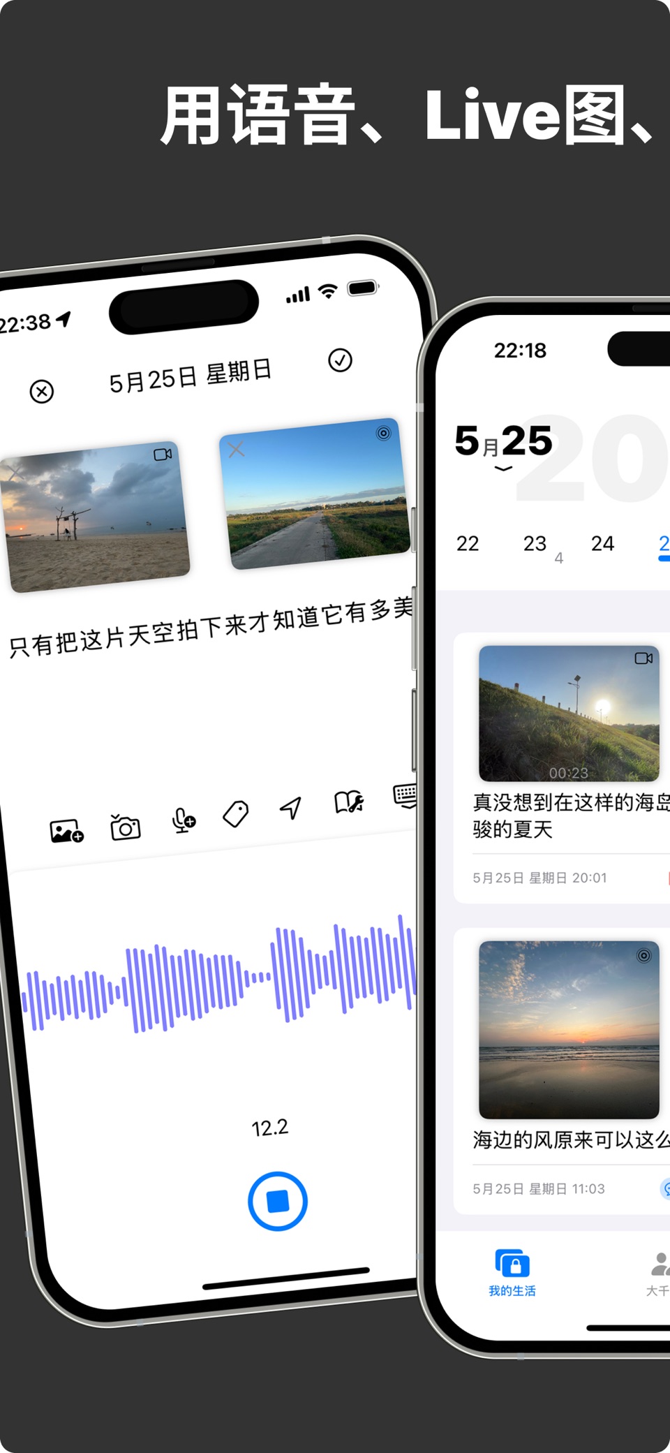 ShowDay - 用live图、视频、语音记录生活 · Store screenshots