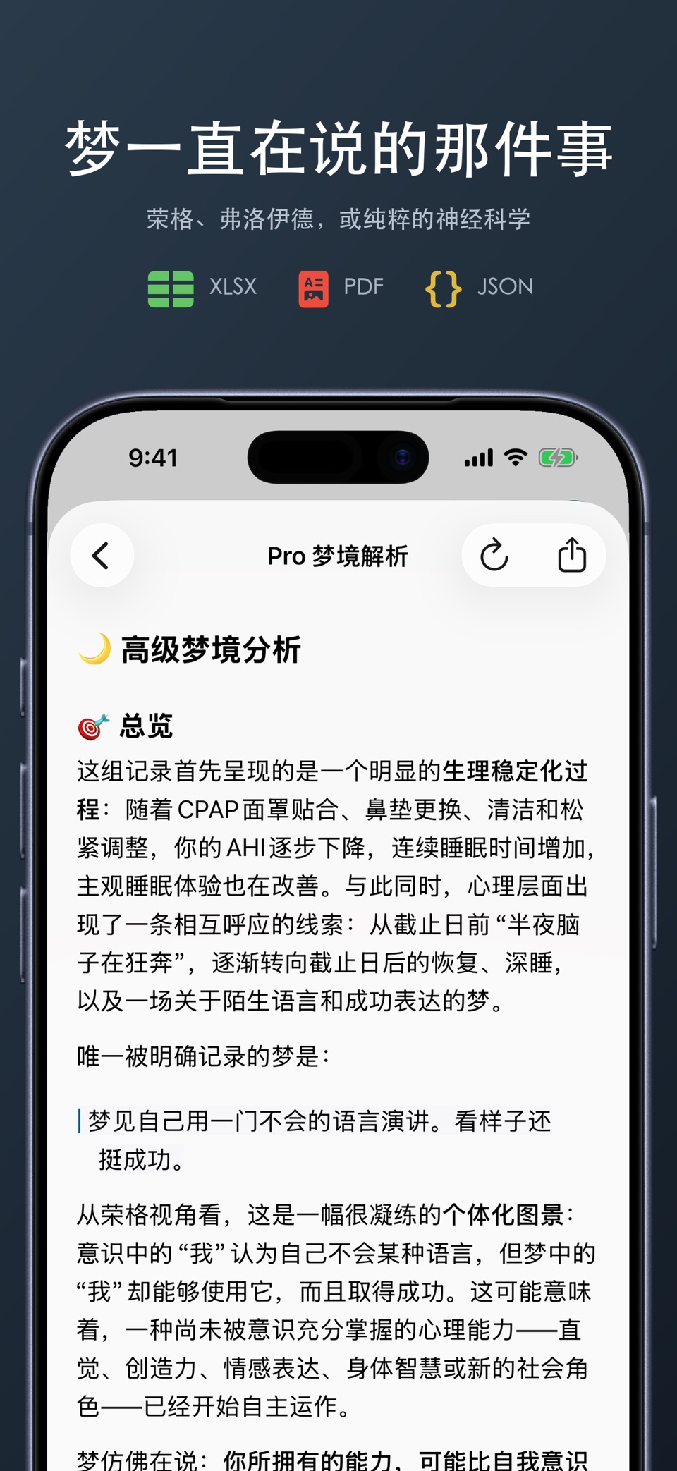 睡眠日记 深度睡眠 CPAP 7