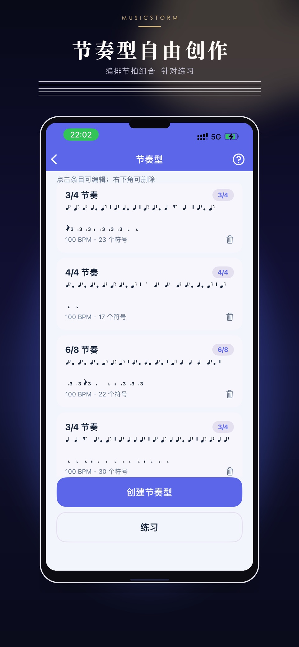 视唱练耳大师Pro 3