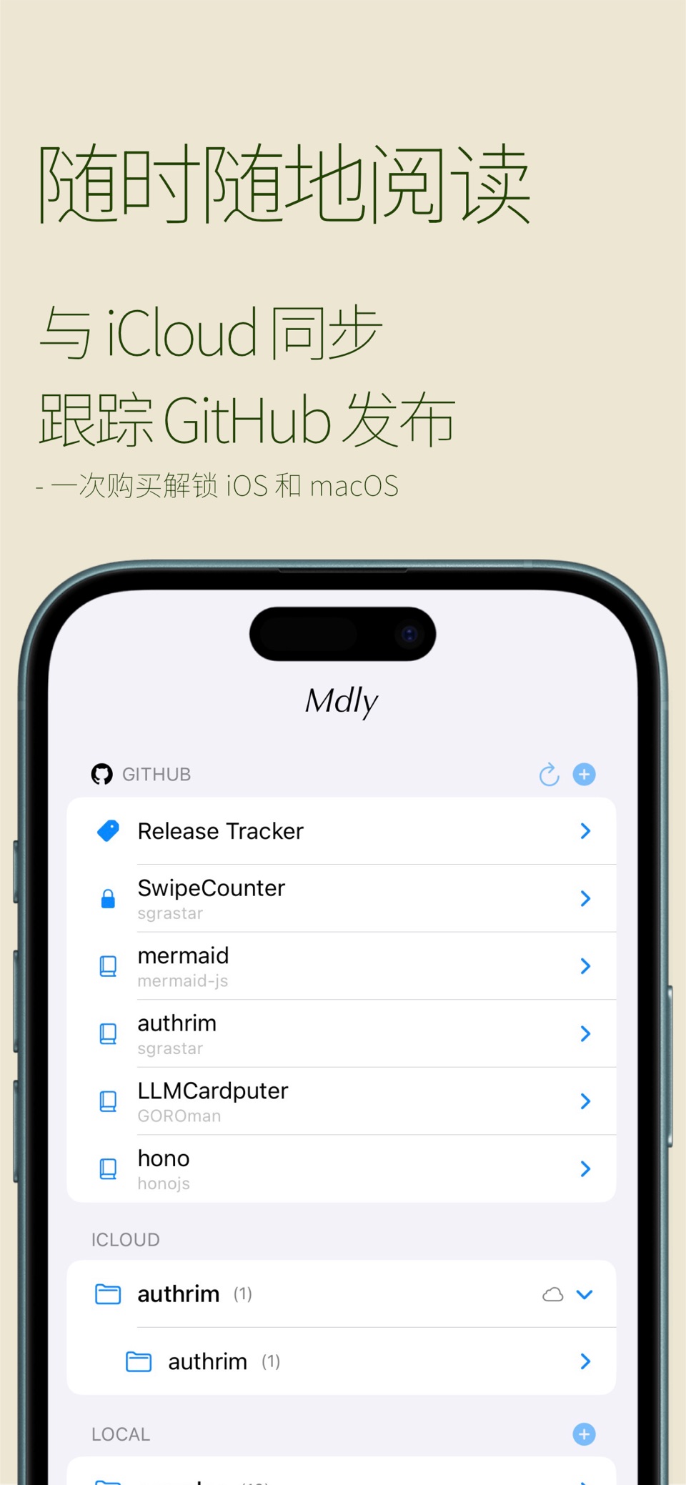 Mdly – Markdown阅读器 2