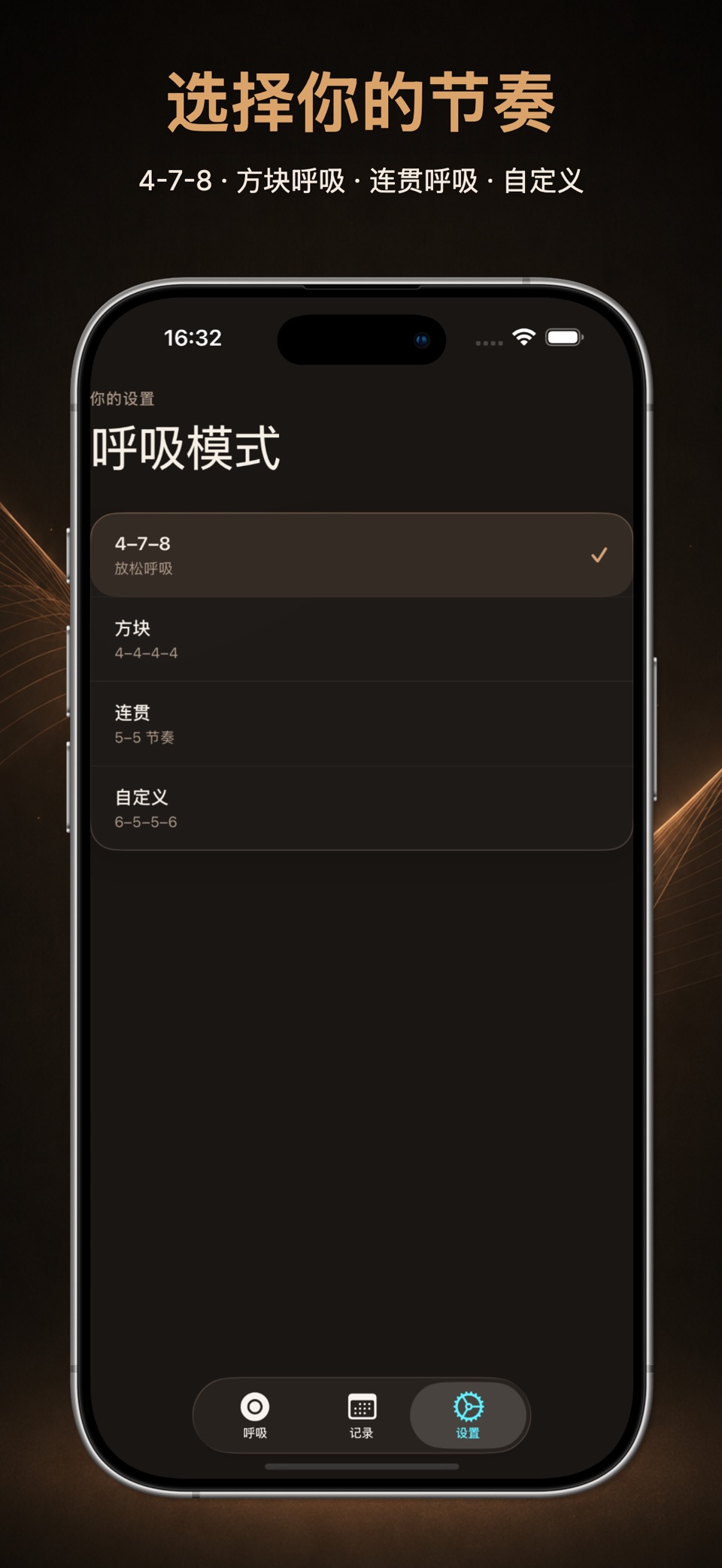 4-7-8呼吸法: 478 Reset 3