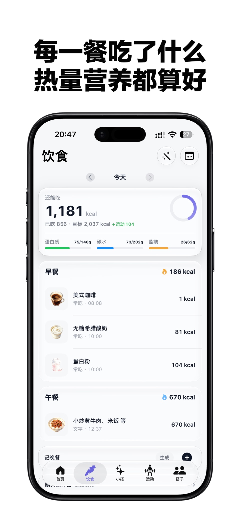 搭友搭 2