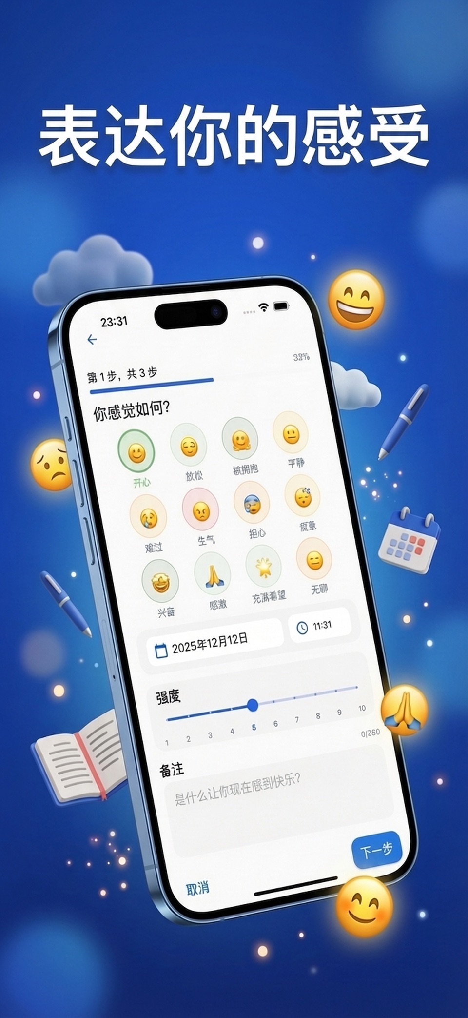 MoodJot: 情绪日记与心情追踪 2