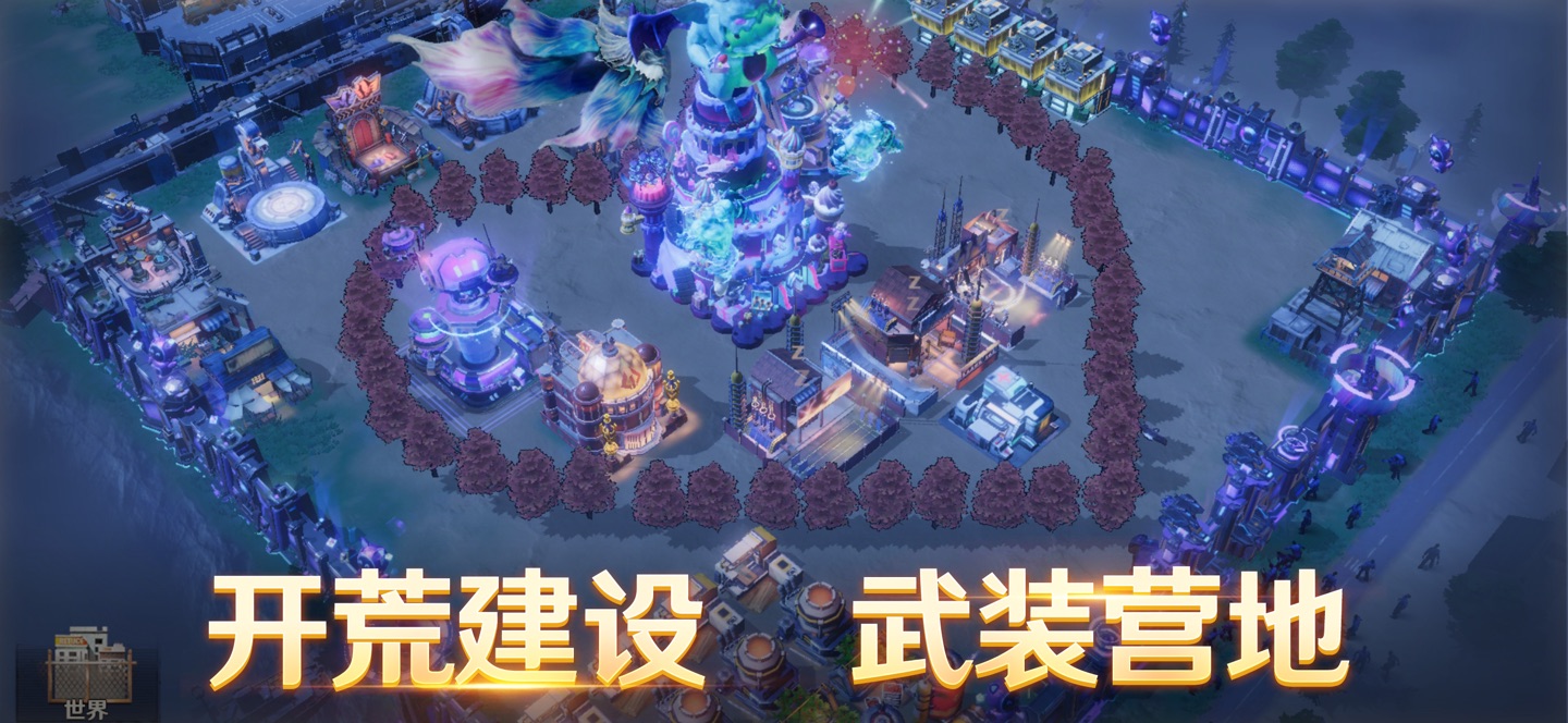 曙光防线 · Store screenshots