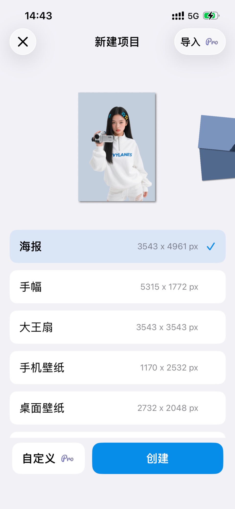饭制 - 追星应援物料设计 2