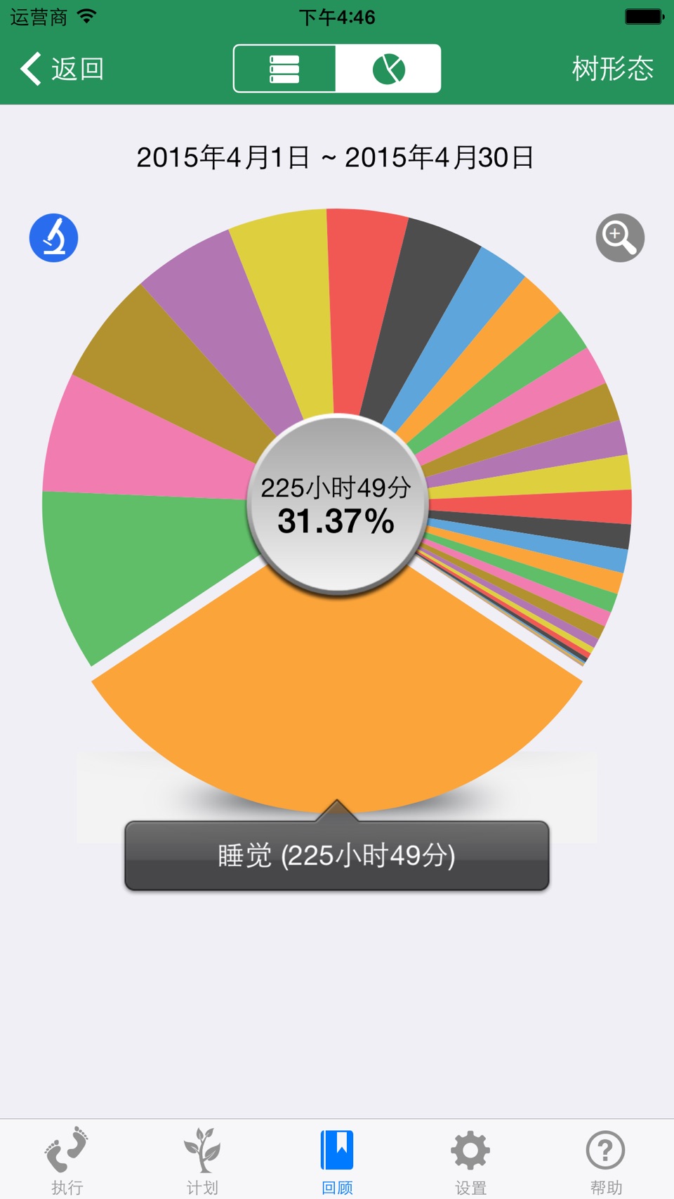 时光似金 · Store screenshots