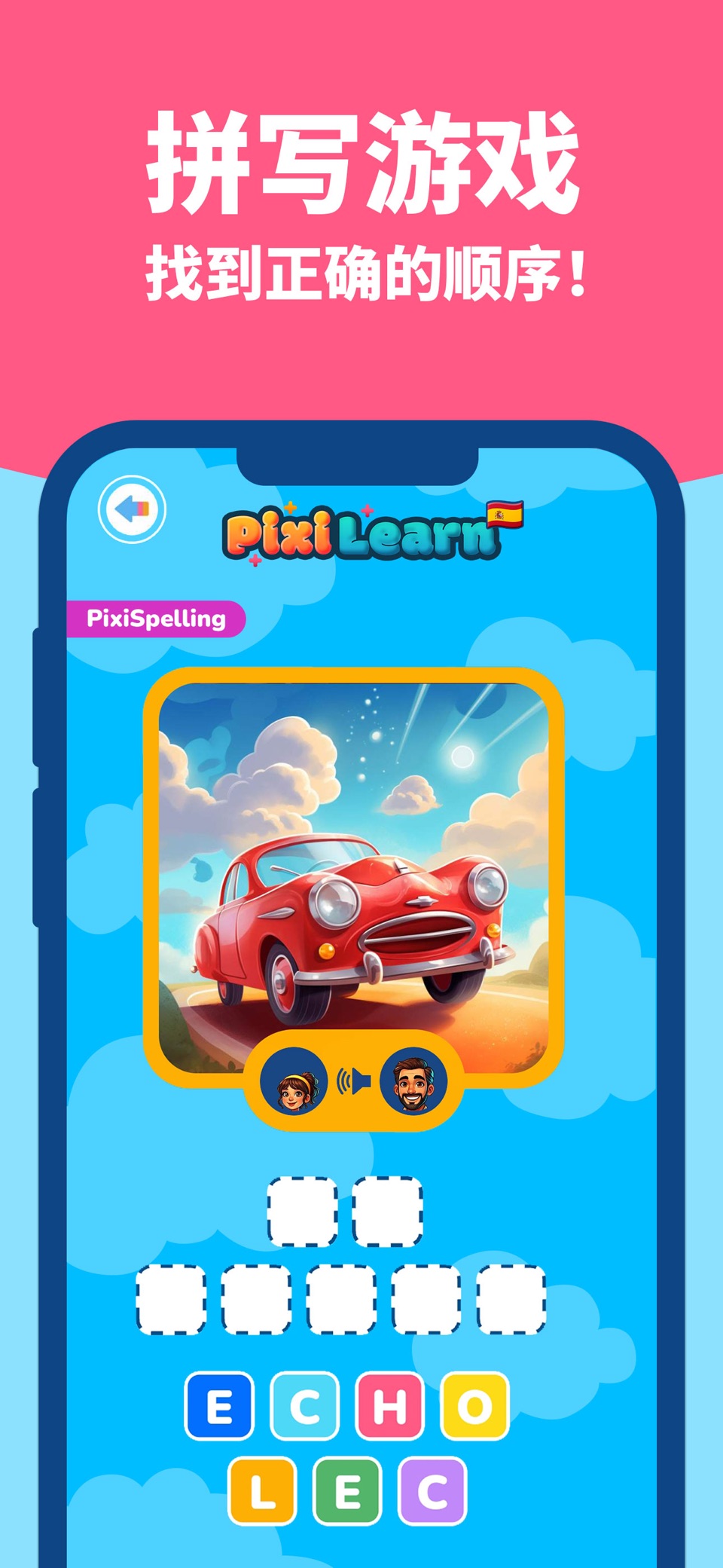 PixiLearn 西语学习 3