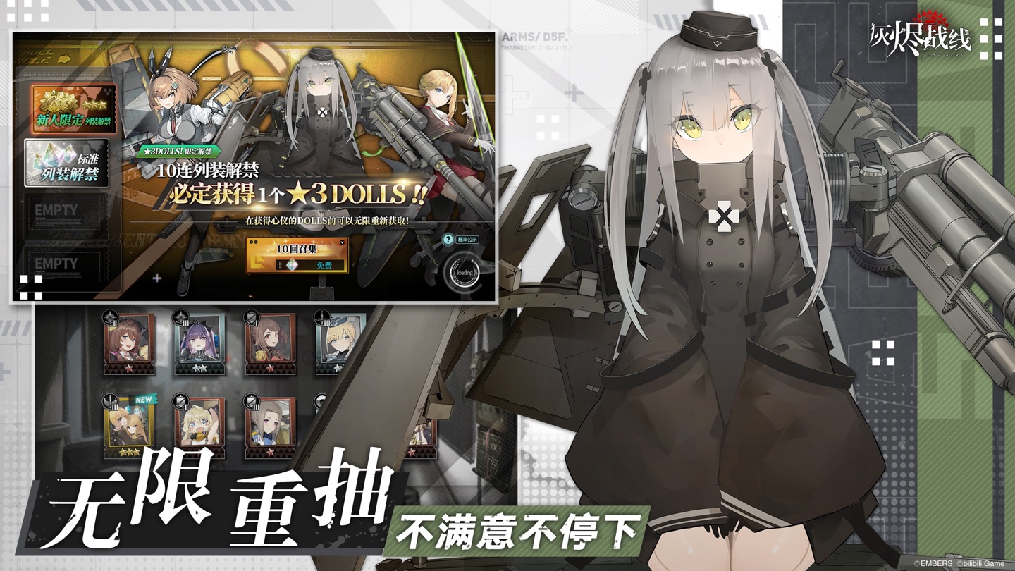 灰烬战线 3
