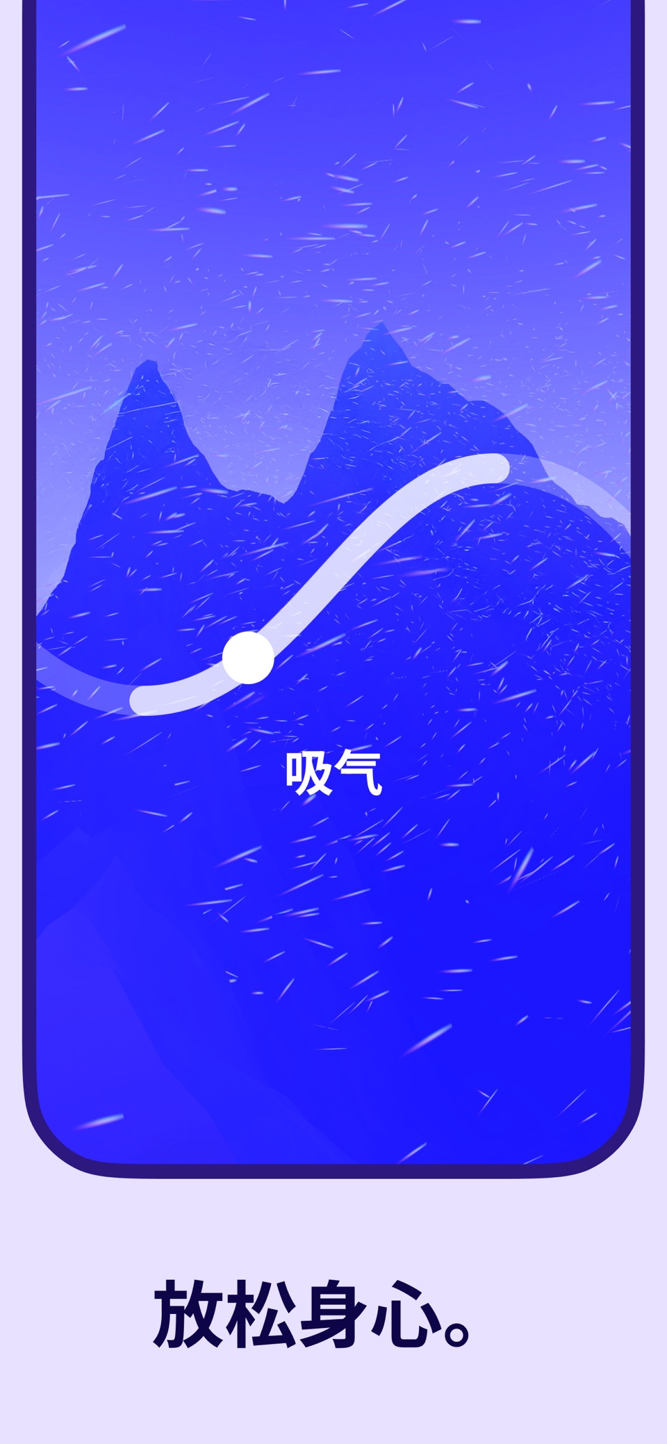 Lungy: 呼吸训练缓解焦虑与压力，助眠正念 2
