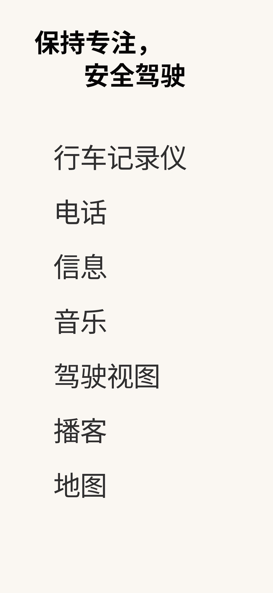 汽车 车机 仪表盘 : 导航,音乐,地图,行车记录仪,测速 3