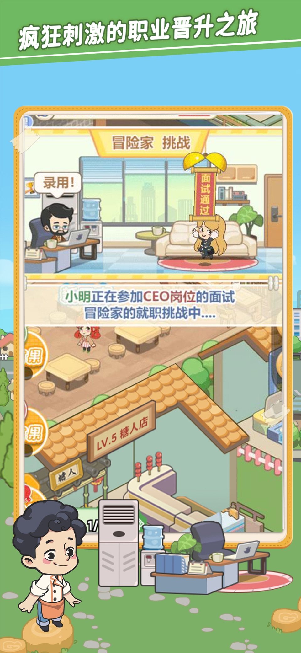 美味连连 - 玩法超全的美食社区经营游戏 3