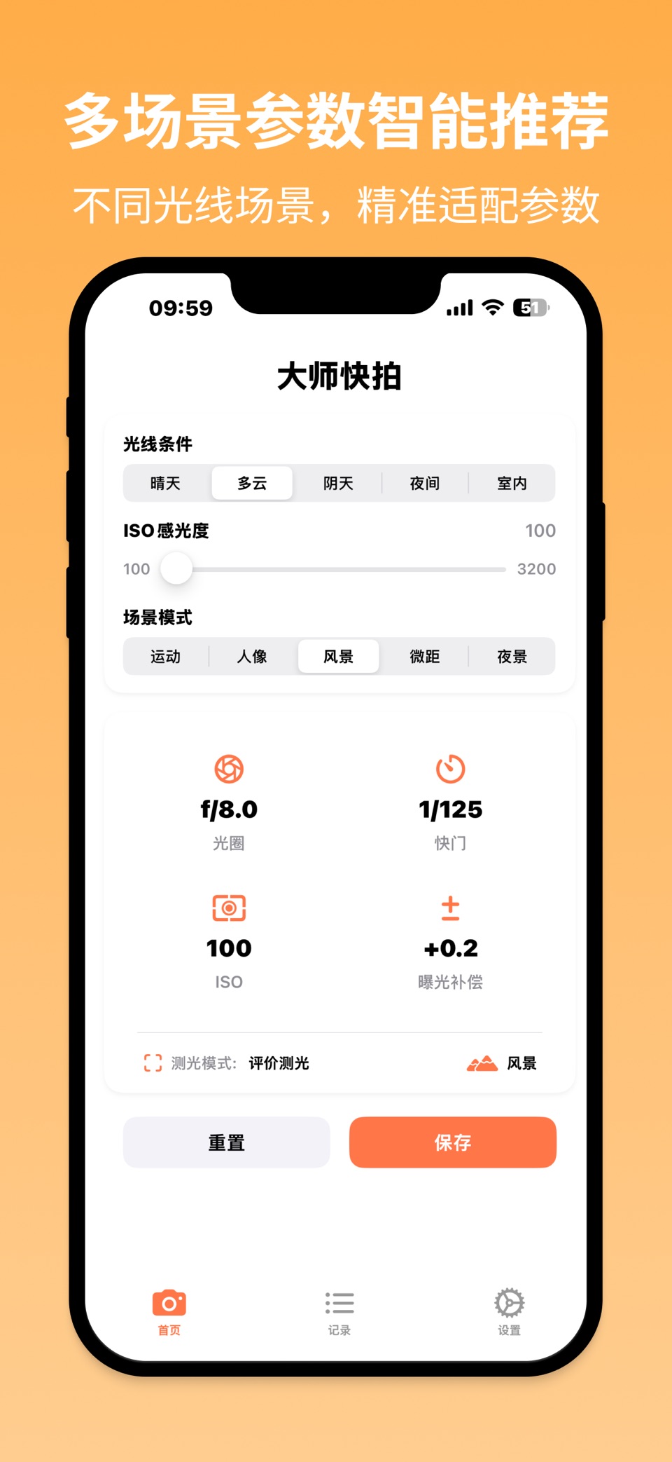 大师快拍 · Store screenshots