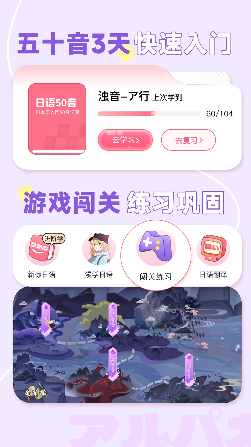 羊驼日语-五十音日语入门学习 3