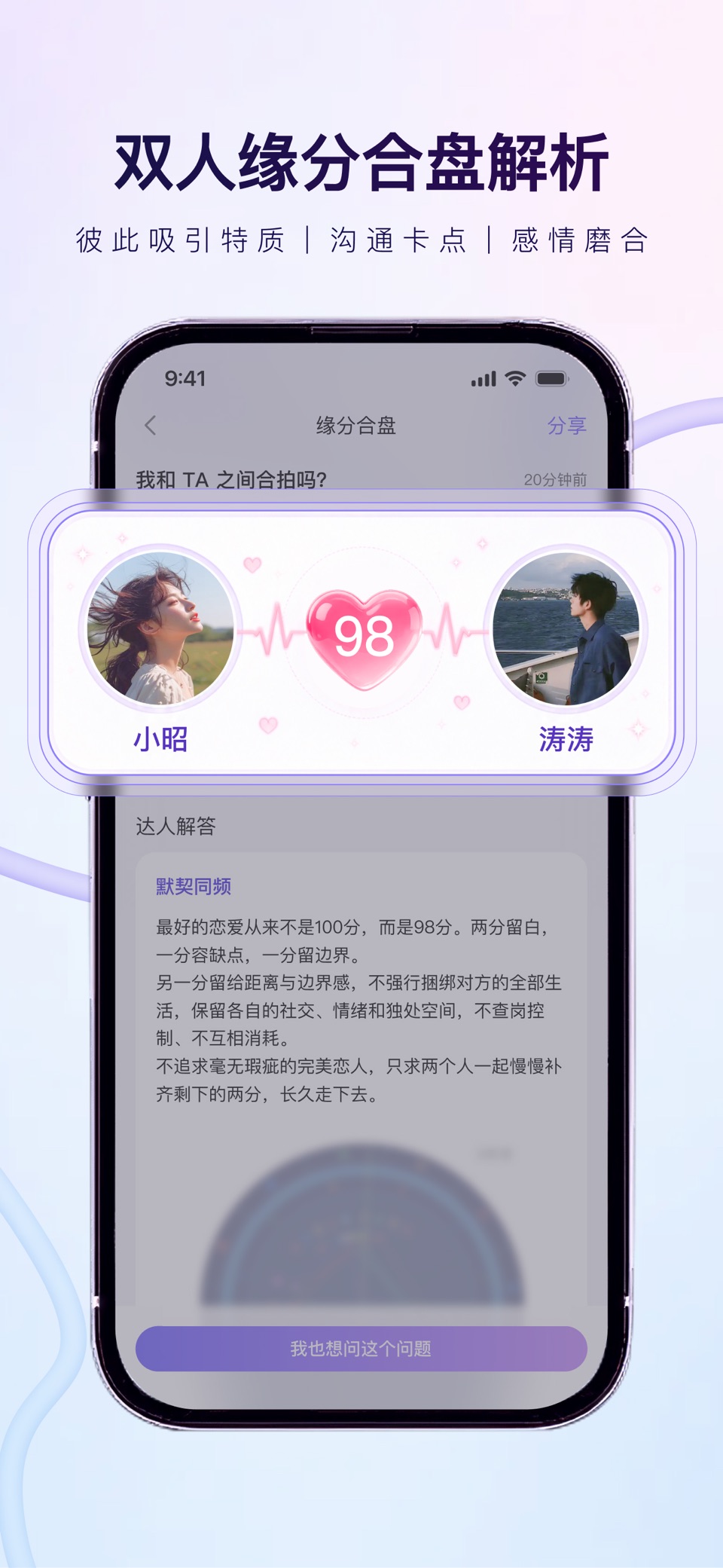 心知‑星座星盘情感倾诉疏导空间 3