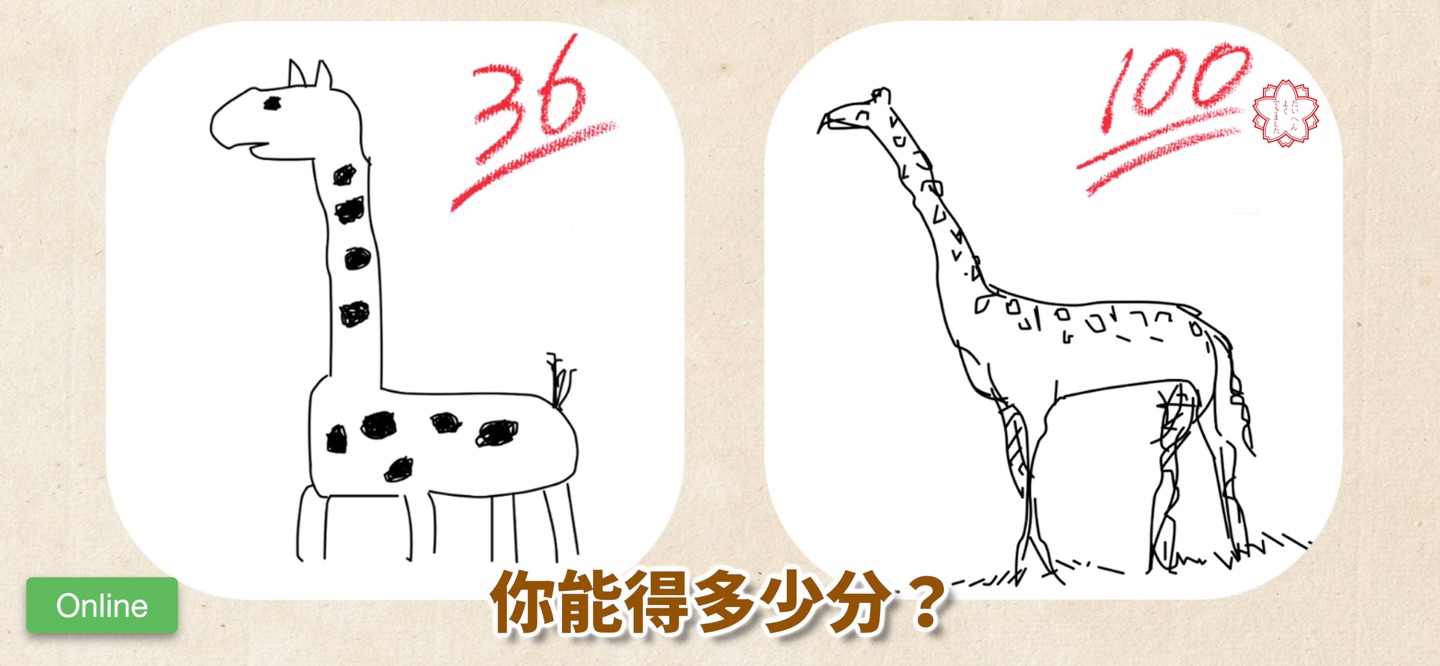 绘画大乱斗 - Draw Battle Online · Store screenshots