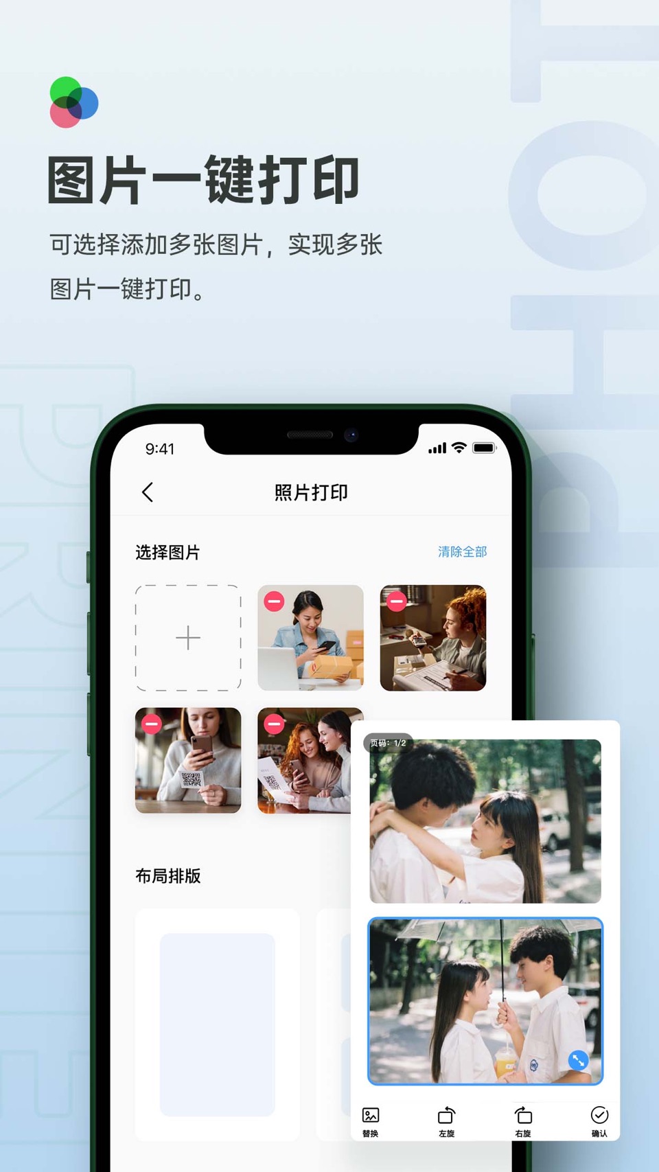 打印机:无线WiFi打印扫描复印 · Store screenshots