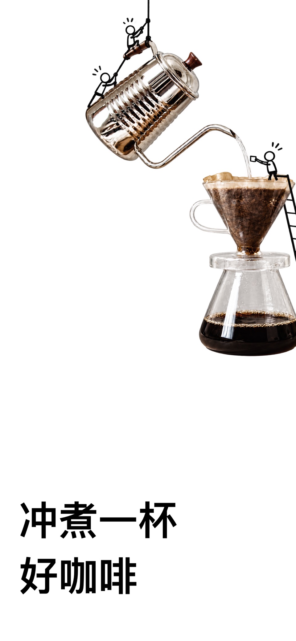 水线 Pourline 1