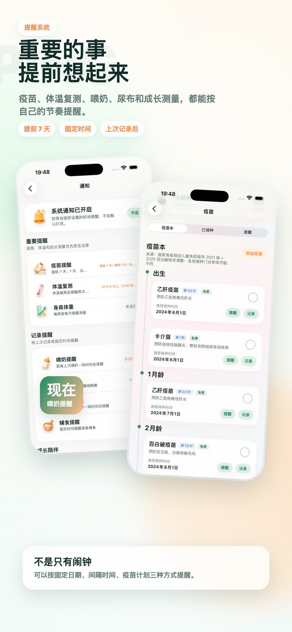 简单育儿-宝宝喂奶睡眠成长记录 2