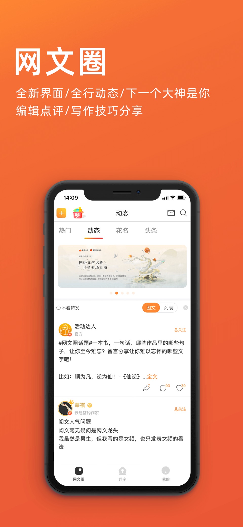 橙瓜 · Store screenshots