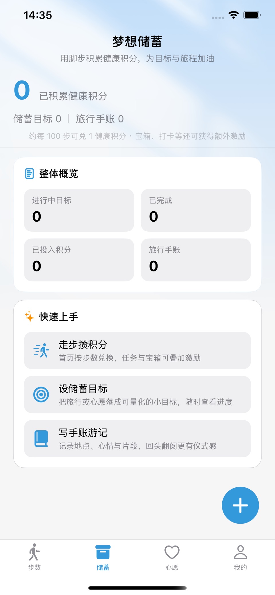 计步轻松赚 3