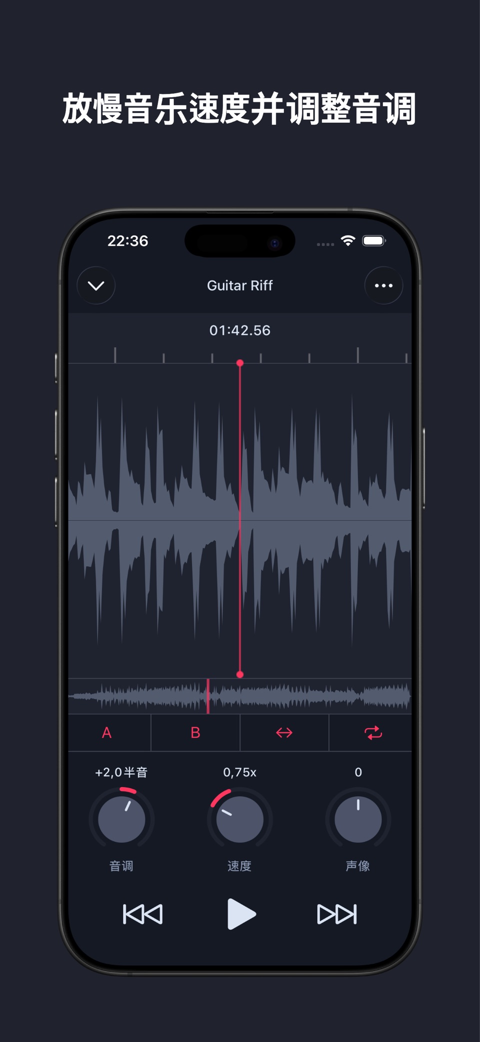 AudioTweak·变速不变调·扒谱练琴 3