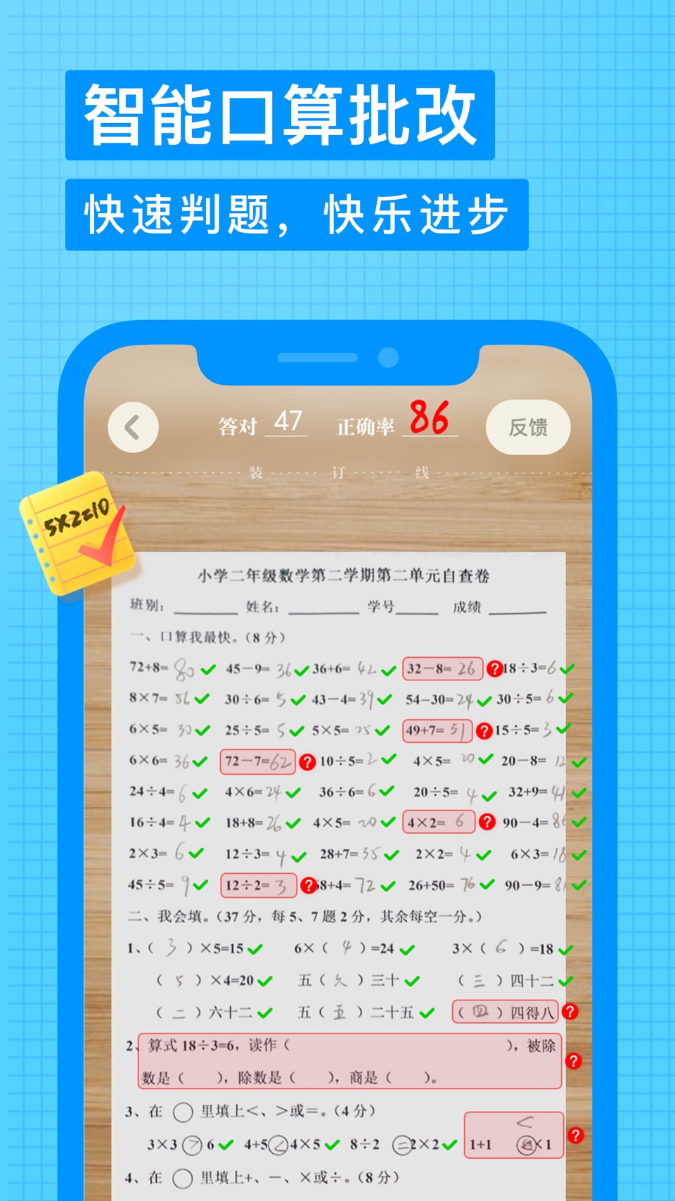 有道少儿词典-家长英语语文辅导必备 2
