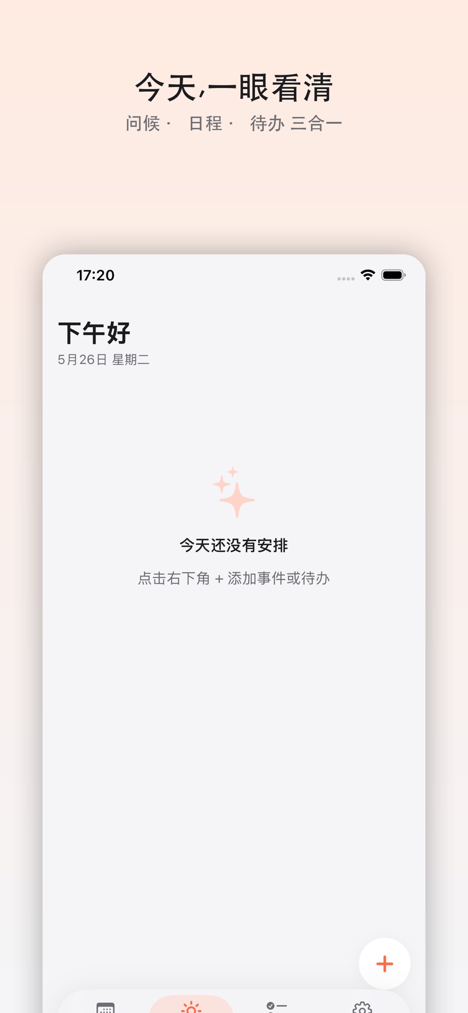 日历 - 日程待办 & 农历 · Store screenshots