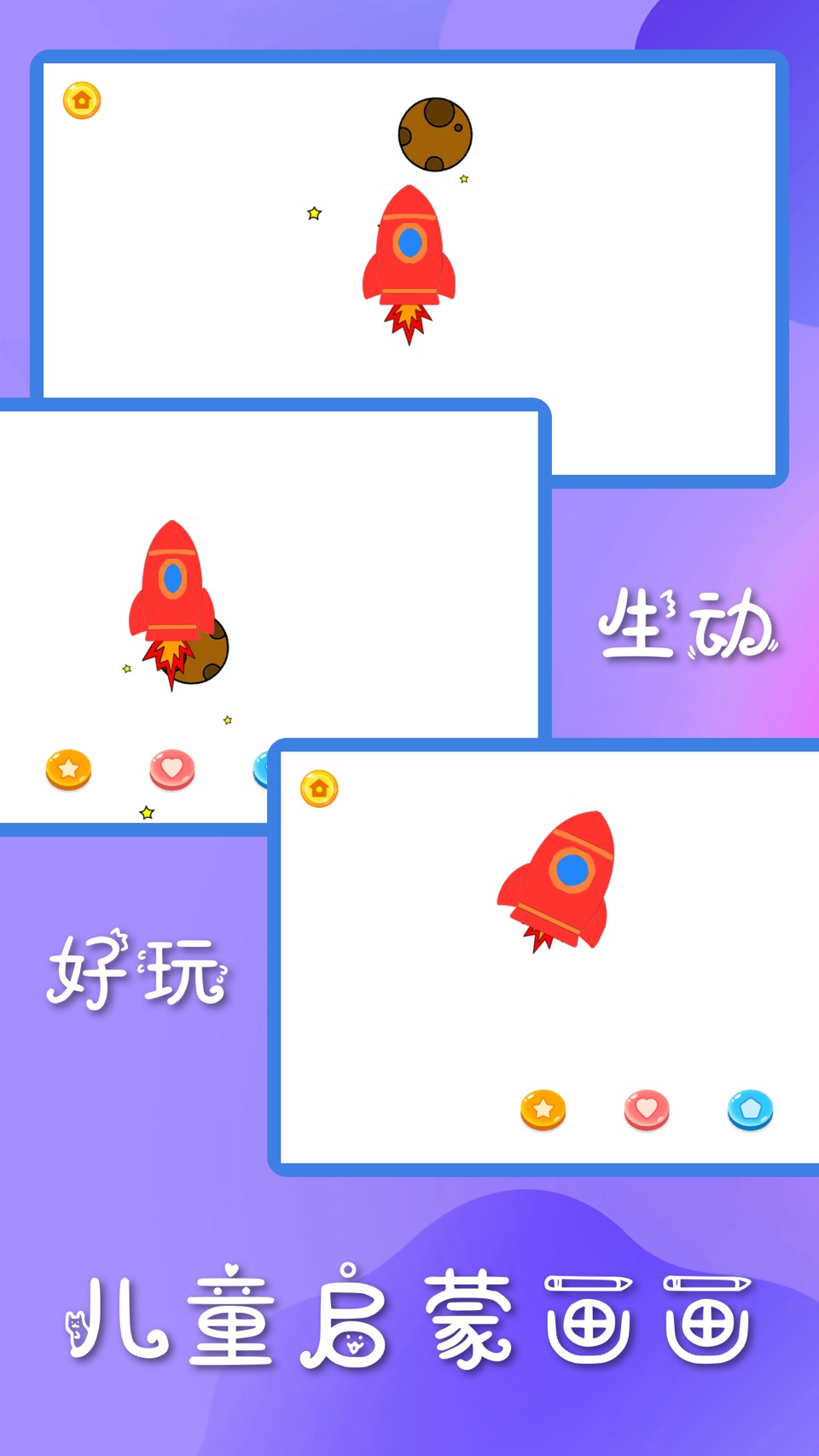 儿童启蒙画画-幼儿学习涂色涂鸦 3