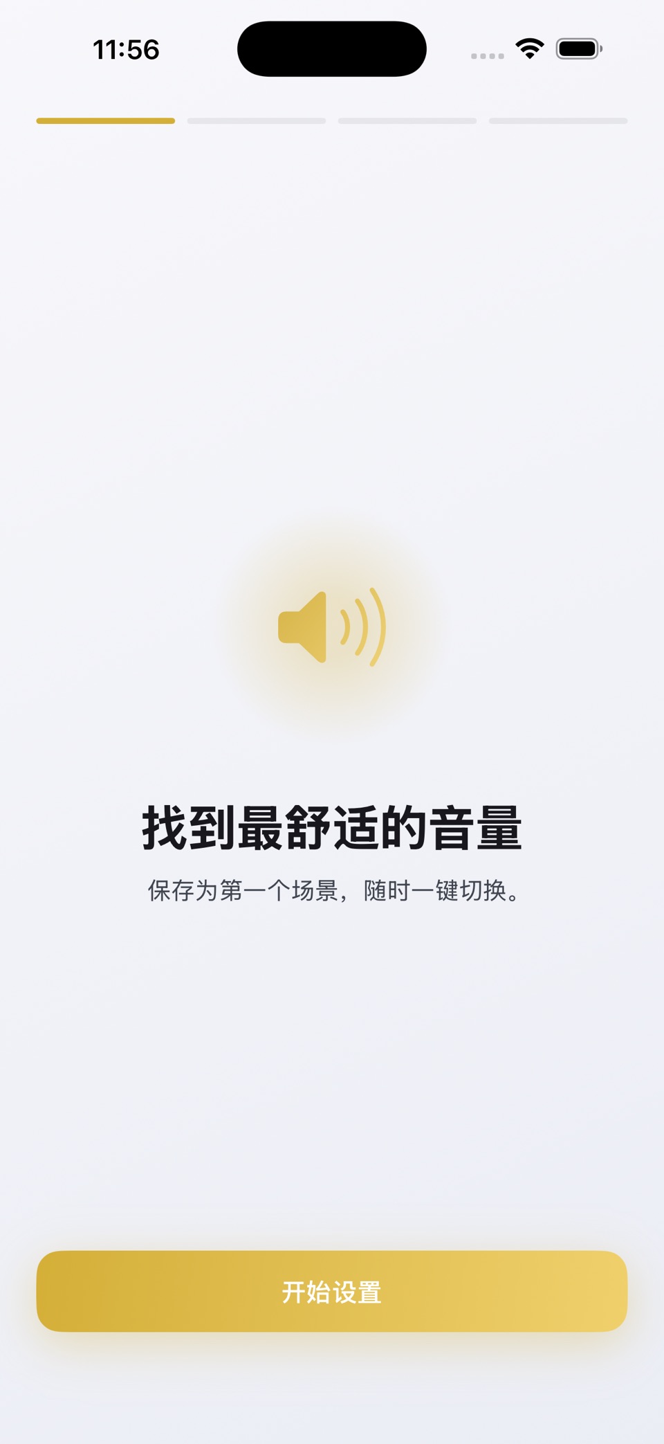 Volumi·精准音量 · Store screenshots