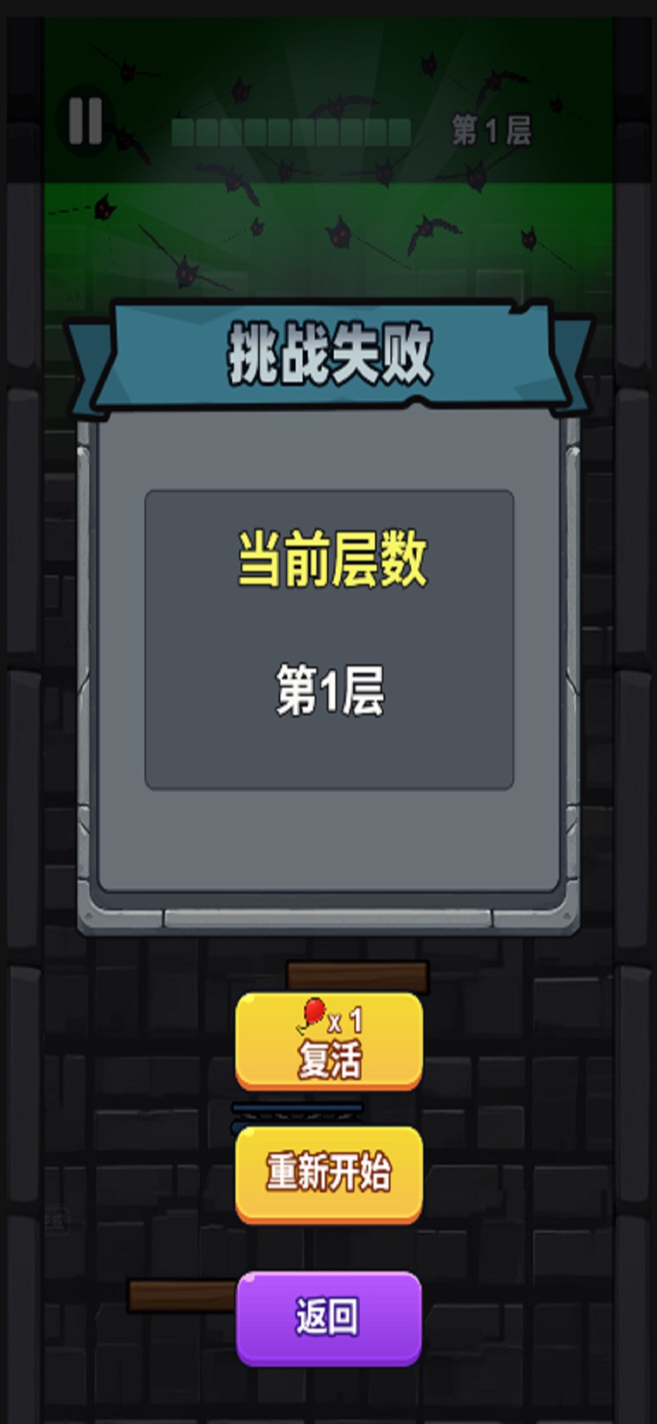 深井跳跳羊 2