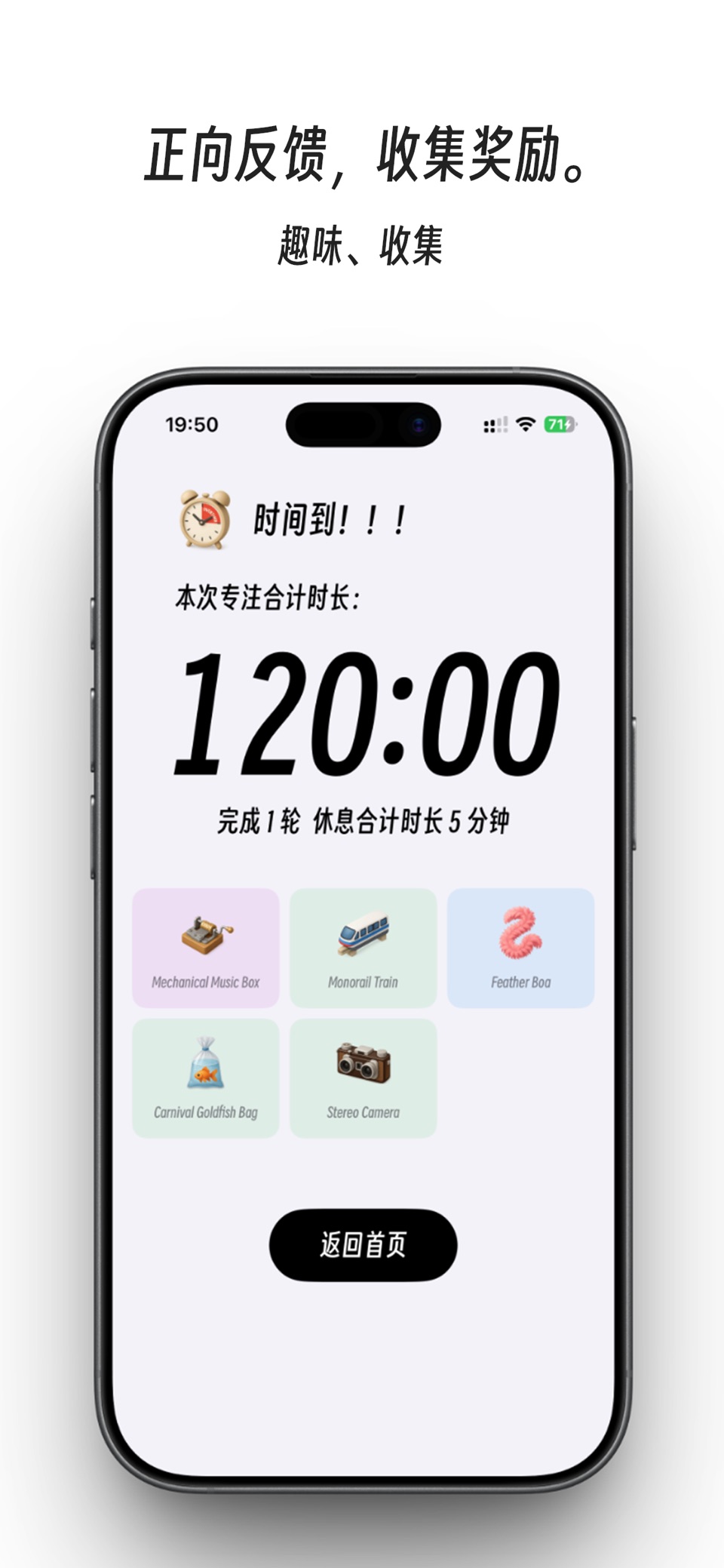 放下手机 - 极简番茄钟自律计时器 2