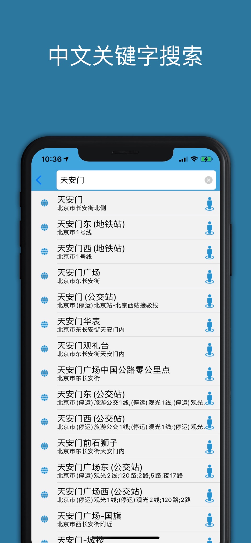 百斗星图-全球高清卫星街景地图 3