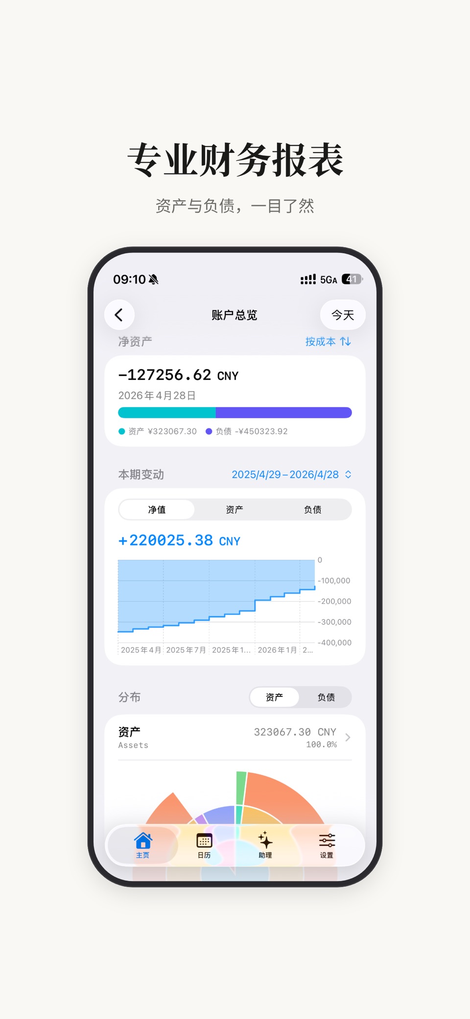 Cocono 记账 - Beancount 移动客户端 2